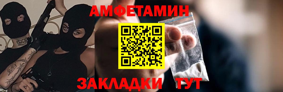 Апрелевка  Амфетамин 97%  Вход с VPN 