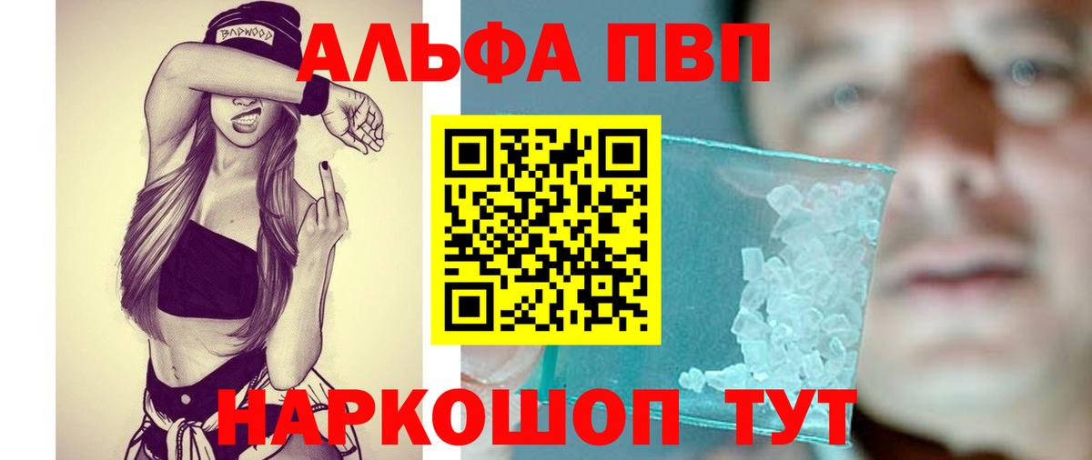 Апрелевка  A PVP Соль  Вход с VPN  APVP VHQ  A-PVP крисы CK 