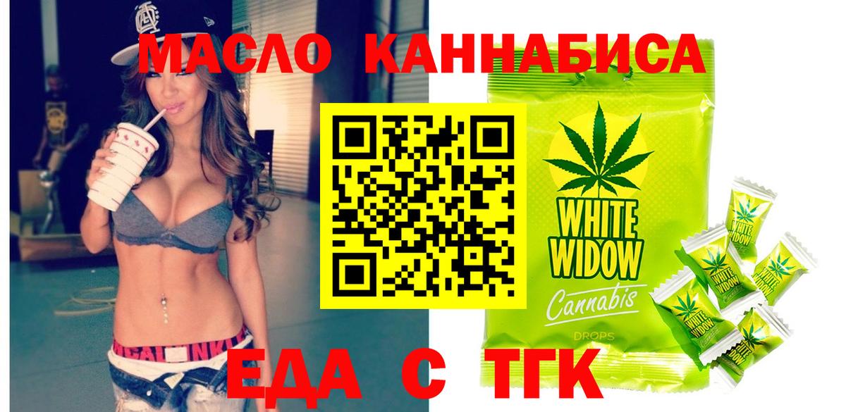 Апрелевка  Печенье с ТГК конопля  Вход с VPN 