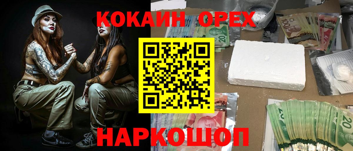 COCAIN 99% Апрелевка