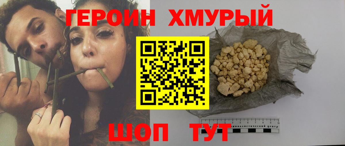 Героин  Вход с VPN  Апрелевка  Героин белый 