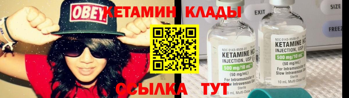 Кетамин VHQ  КЕТАМИН VHQ  Вход с VPN  Апрелевка 