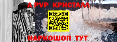 эйфоретик Апшеронск