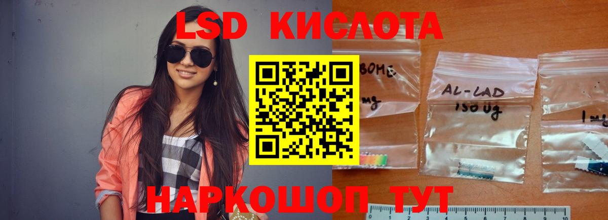 LSD-25 экстази кислота  LSD-25 экстази кислота  Вход с VPN  Апрелевка 