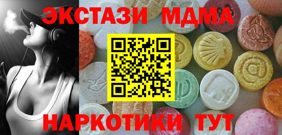 Апрелевка  МДМА  МДМА VHQ  Вход с VPN  МДМА кристаллы 