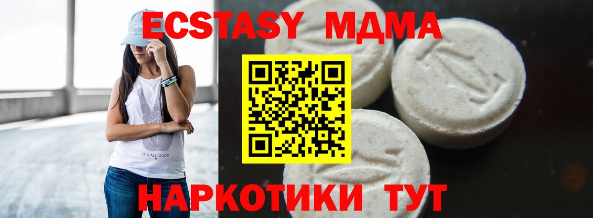 МДМА Molly Апрелевка