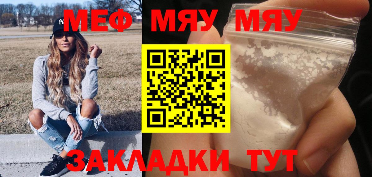 Меф мука  Мефедрон  Мефедрон  Вход с VPN  Апрелевка  Меф кристаллы 