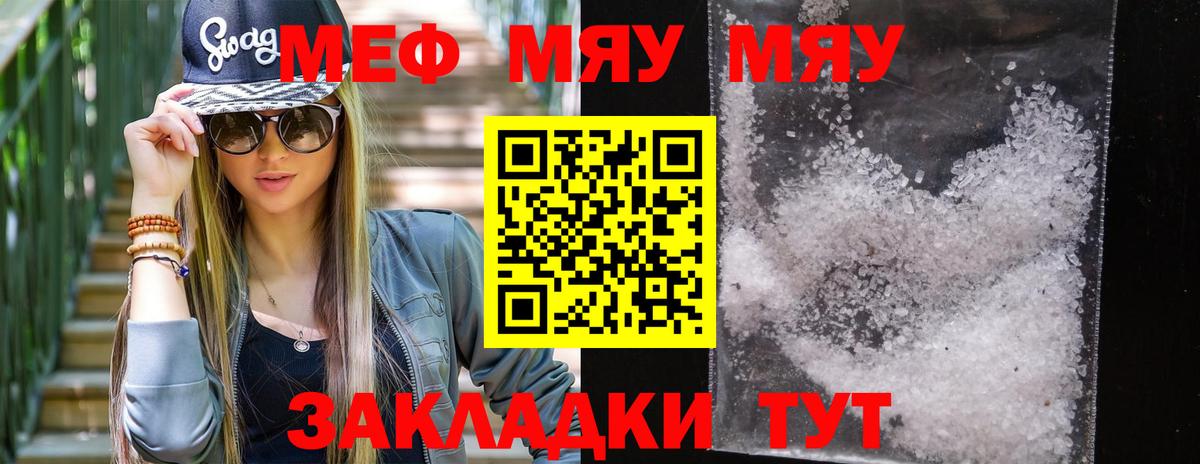 МЕФ кристаллы Апрелевка