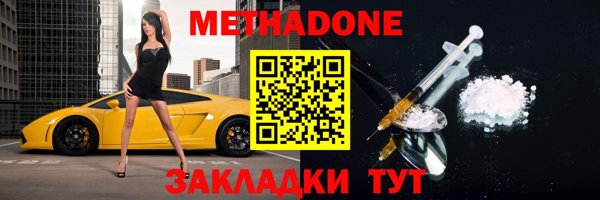 МЕГА вход  МЕТАДОН methadone  Вход с VPN  Апрелевка  МЕТАДОН кристалл 
