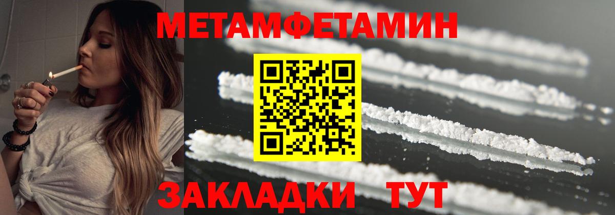 МЕТАМФЕТАМИН винт Апрелевка
