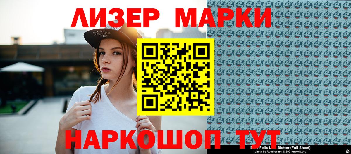 Апрелевка  Наркотические марки 1,8мг  Вход с VPN 