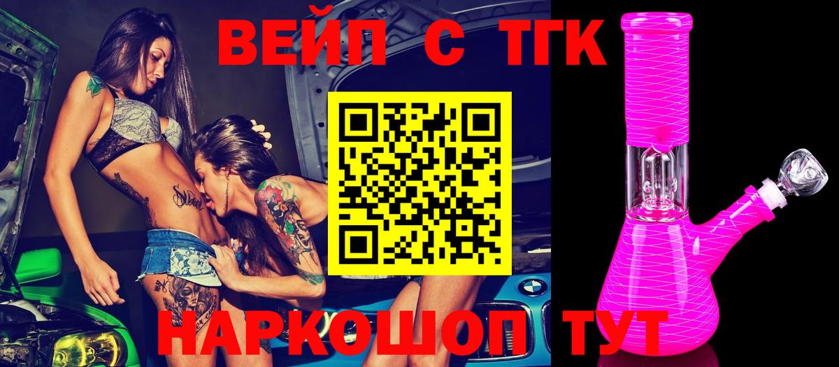 Апрелевка  Дистиллят ТГК жижа  Вход с VPN 