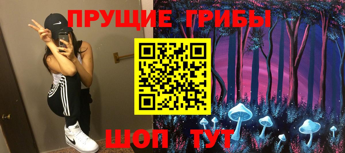 Апрелевка  Псилоцибиновые грибы Magic Shrooms  Вход с VPN  Псилоцибиновые грибы мухоморы 